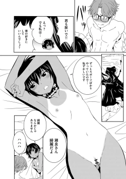 Page 23 of Haramase Maido Tai