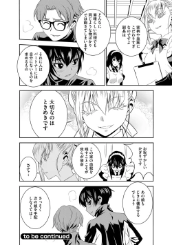 Page 29 of Haramase Maido Tai
