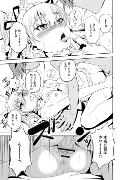 Page 46 of Haramase Maido Tai