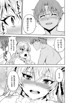 Page 49 of Haramase Maido Tai