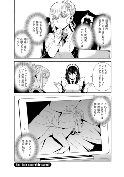 Page 55 of Haramase Maido Tai