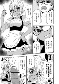 Page 68 of Haramase Maido Tai