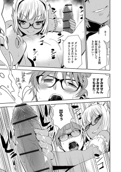 Page 70 of Haramase Maido Tai