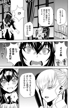 Page 98 of Haramase Maido Tai