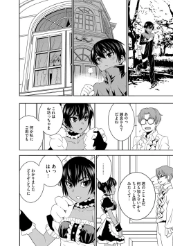 Page 9 of Haramase Maido Tai