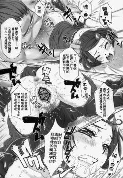 Page 28 of Idol no Oshigoto