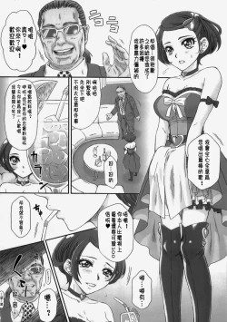 Page 6 of Idol no Oshigoto