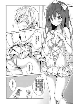 Page 4 of Boku no Aikurushii Imouto. 3