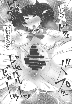 Page 18 of Mamimi Kora!