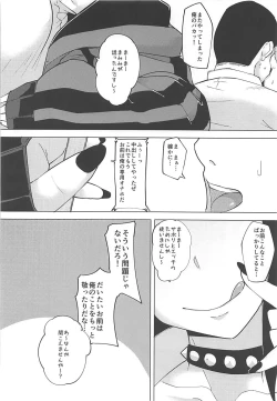 Page 19 of Mamimi Kora!