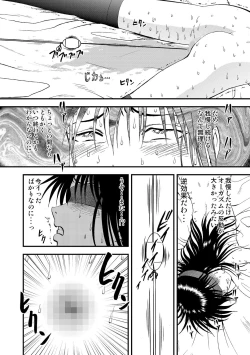 Page 79 of Cyberia Maniacs Saimin Choukyou Deluxe Vol. 002