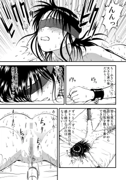 Page 80 of Cyberia Maniacs Saimin Choukyou Deluxe Vol. 002