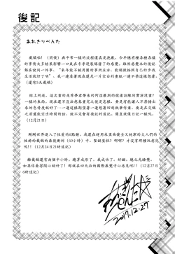 Page 20 of Hokenshitsu no JK-san Bangaihen