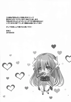 Page 3 of Omoeba Tokeru Netsu