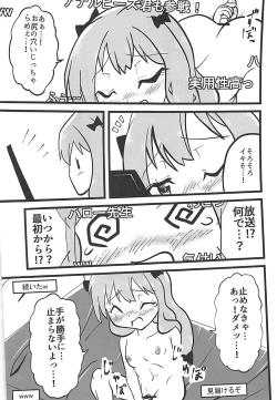 Page 14 of Eromanga Sensei Kiriwasure Bottler Onanie Haishin