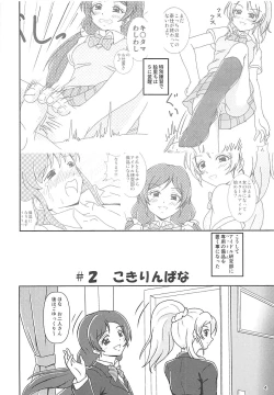 Page 3 of Koki Live! #2 KokiRinPana