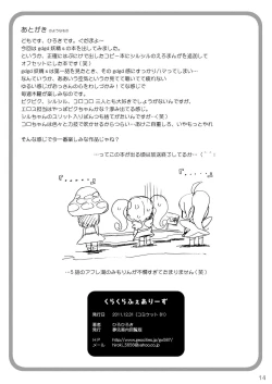 Page 14 of Kurakura Fairies