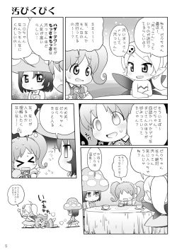 Page 5 of Kurakura Fairies
