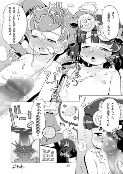 Page 20 of Milky Charat