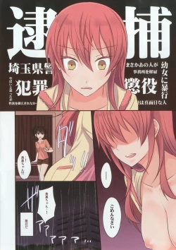 Page 3 of Addicted LiPPS 3