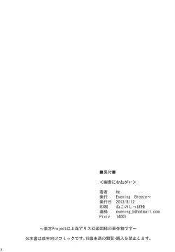 Page 17 of Yuuka ni Onegai