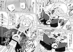 Page 16 of Uravity Ryoujoku