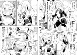 Page 3 of Uravity Ryoujoku