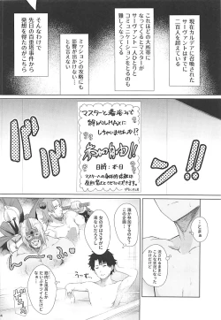 Page 3 of BAKUGEKI FRIENDS