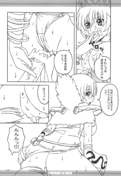 Page 13 of SYMPHONY of LOVER