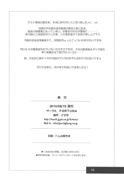 Page 17 of SYMPHONY of LOVER