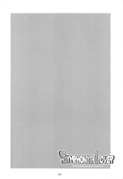 Page 3 of SYMPHONY of LOVER