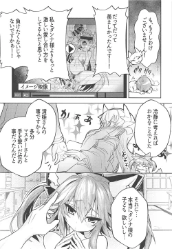 Page 13 of Ryousai Yandere Tamamo-chan