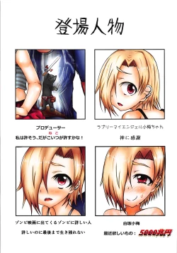 Page 2 of Shirasaka Koume to Hitotsu Yane no Shita