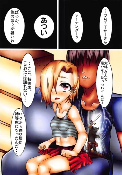 Page 3 of Shirasaka Koume to Hitotsu Yane no Shita