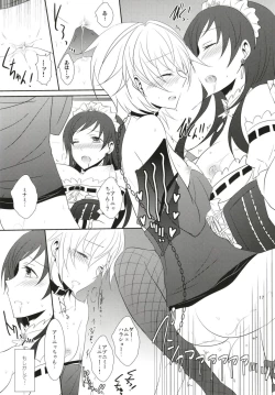 Page 18 of SWEET MEMORIES