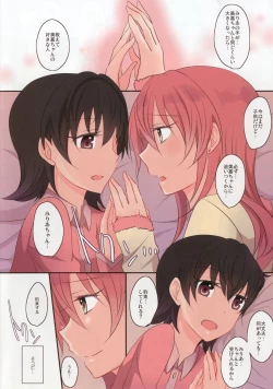 Page 15 of Addicted LiPPS 2