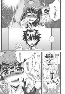 Page 4 of Osakabehime no Iutoori