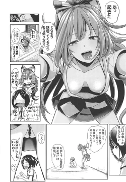 Page 11 of Touhou Ane Love 1 Yorigami Shion