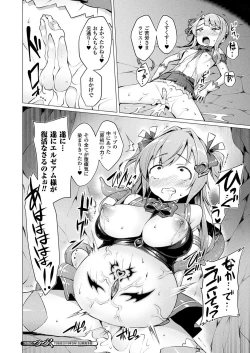 Page 74 of Aisei Tenshi Love Mary Ch.1-6