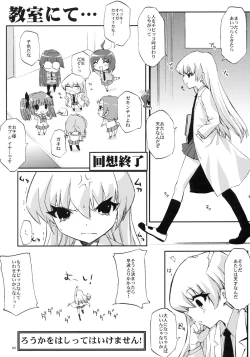Page 4 of Tensai to Shikenkan to Hakui to Aoi Kami no Eroi Hon