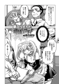 Page 107 of Otokonoko HEAVEN Vol. 38