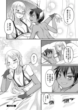 Page 173 of Otokonoko HEAVEN Vol. 38