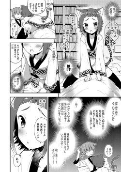 Page 55 of Otokonoko HEAVEN Vol. 38