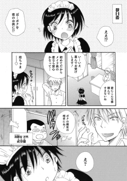 Page 71 of Otokonoko HEAVEN Vol. 38