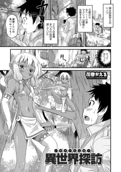 Page 86 of Otokonoko HEAVEN Vol. 38