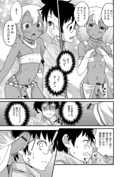 Page 90 of Otokonoko HEAVEN Vol. 38