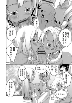 Page 93 of Otokonoko HEAVEN Vol. 38