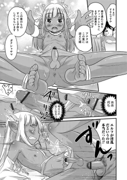 Page 98 of Otokonoko HEAVEN Vol. 38