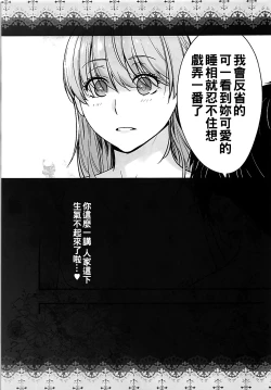 Page 25 of HONEY BLADE