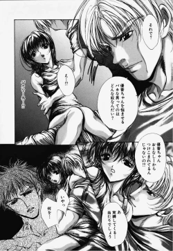 Page 110 of Hiraishin